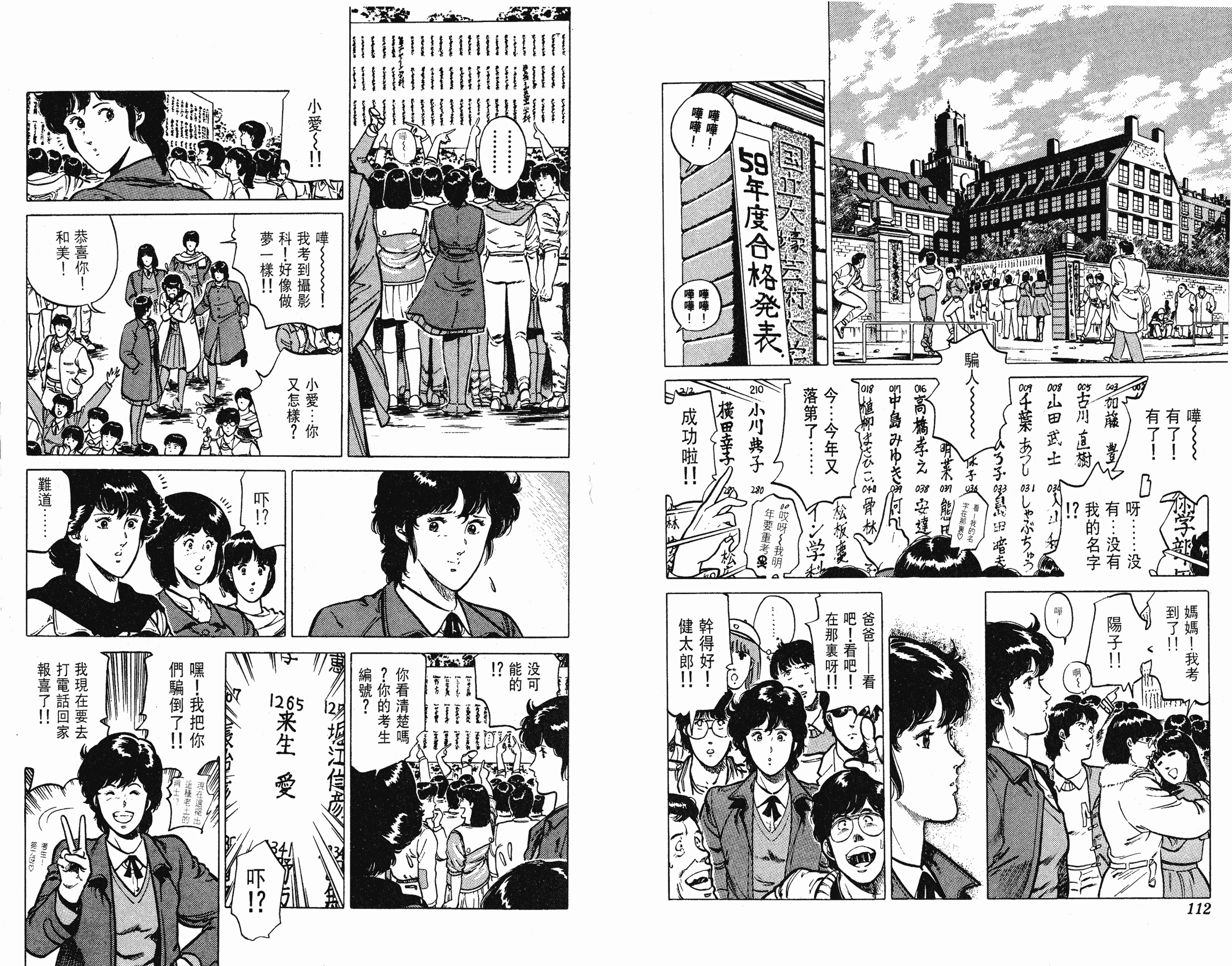 [貓之眼CAT'S.EYE][北條司][玉皇朝][C.C]Vol.1556